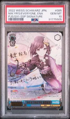 ヴァイス プロセカVol.1 東雲絵名SSP PSA10 ヴァイス プロセカVol.1 東雲絵名SSP PSA10 2025年最新】東雲絵