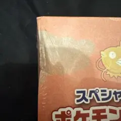 スペシャルbox ポケモンセンターヒロシマのサムネイル