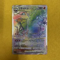 【美品】リザードンVSTAR HR S9 スターバース 118/100
