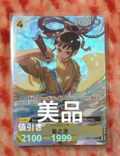 菊之丞　パラレル