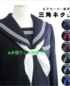 アサヒ女子学生ネクタイ新品〈ホワイト〉4枚