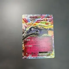 ゼルネアスEX プロモカードパック 25th ANNIVERSARY edit…