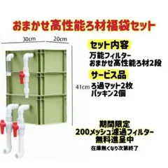 コンパクト小型お任せ高性能濾過材2段付き　池水槽用万能フィルター外部式濾過器装置
