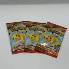 ポケモン プロモカードパック 3パック