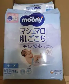 【未開封】moony マシュマロ肌ごこち テープタイプ 新生児76枚入り×4袋