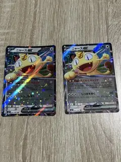 ムニキスゼロ ニャースEX rr 2枚セット