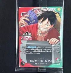 一番くじ　ワンピースカードゲーム プロモ　モンキー・D・ルフィ
