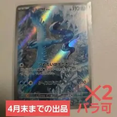 フリーザー AR SV9 バトルパートナーズ 102/100