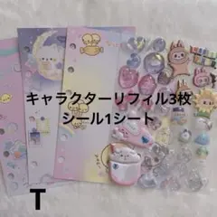 おすそ分け T ボンボンドロップ うるちゅる ぷっくり ウォーター リフィル