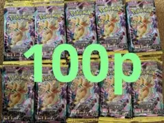 ポケモンカードゲーム MEGA ドリームex サーチ済み 100パック - メルカリ