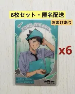 ジャンプフェスタ 2026 ハイキュー おみくじ クリアカード 及川徹 6枚