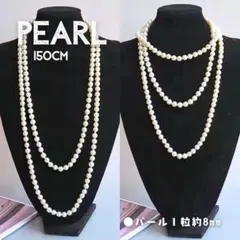 ロング パールネックレス フォーマル 結婚式 入学式 卒業式 高見え 上品