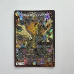 【美品】時の法皇ミラダンテXII ugc 2026年最新】ミラダンテxii ugcの人気アイテム - メルカリ