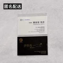 独歩・一二三／名刺風カード／バースデーグッズ／ヒプマイ／HYPSTER限定