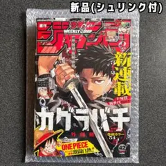 カグラバチ　新連載　未開封　シュリンク付き　週刊少年ジャンプ シュリンク 未使用】 カグラバチ 新連載 週刊少年ジャンプ - メルカリ