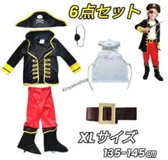 海賊 コスプレ イベント 仮装 キッズ 子供 男の子 6点セット XLサイズ