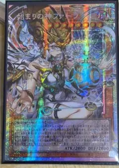 遊戯王 始まりの神ファーラ オーバーフレーム プリズマ - メルカリ