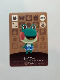 あつまれどうぶつの森 amiiboカード あつ森　レイニー