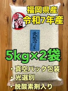 【おかわり大歓迎】福岡県産　まんぷく応援米 25kg 送料無料 子育て世帯応援 コスパ】福岡県産 まんぷく応援米 25kg 送料無料 子育て世帯応援