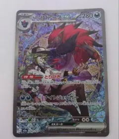 Nのゾロアークex 280HP ポケモンカード - メルカリ