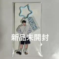 NCTWISH アクリルキーホルダー ユウシ 新品未開封