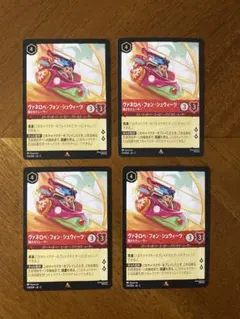 ロルカナ　ヴァネロペ　隠されたレーサー