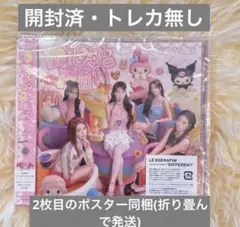 【ポスター付き】LE SSERAFIM DIFFERENTIFfマイメロクロミ盤