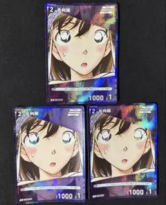 名探偵コナンカード 毛利蘭 キラ シャッフルロマンス