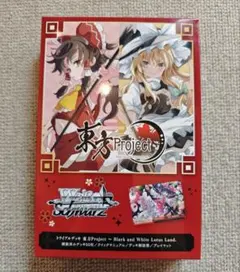 未開封 ヴァイスシュヴァルツ トライアルデッキ 東方Project 1個