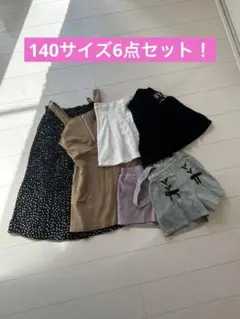 140サイズ　キッズ服セット サロペット・スカート・Tシャツ