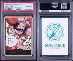 PSA10ドン!!カード ゴールDロジャー6903のサムネイル