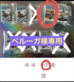 ベルーガ様専用 ドラゴンボールコミックスチャーム