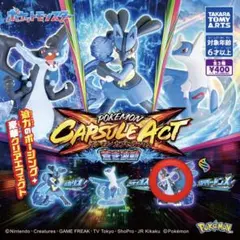 ポケモン カプセルアクト 蒼き波動 メガリザードンX 2個セット売り