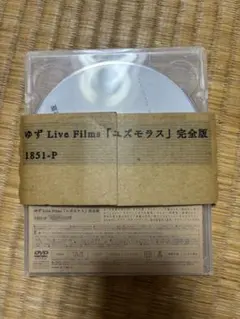 2026年最新】ユズモラス DVDの人気アイテム - メルカリ