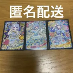 ひみつのアイプリ リング 第1弾 える 3枚セット