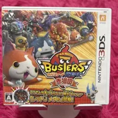 妖怪ウォッチ バスターズ 謎の侵略団