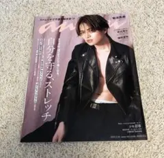 anan No.2240 菊池風磨 抜けなし