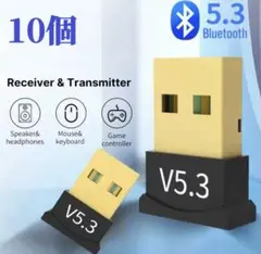 10個Bluetooth5.3 USB アダプタ ドングル レシーバー無線接続