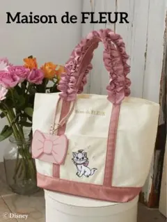 【未使用】メゾンドフルール Disney マリー トートバッグ