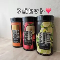 【大人気❣️フォション】紅茶　茶葉　モーニング、アップル、アールグレイ3缶セット