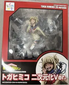 トガヒミコ　二次元化Ver. 1/8 フィギュア