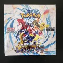 ポケモンカードゲーム 強化拡張パック レイジングサーフ BOX