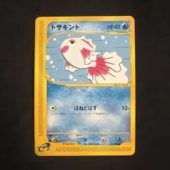 トサキント ○ 第2弾拡張パック ポケモンジャングル - メルカリ