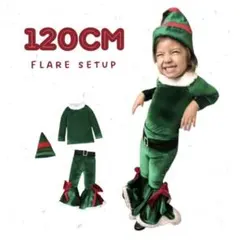 新品⭐️早得◆キッズ120 エルフ 緑 クリスマス フレアセットアッ プチプラ