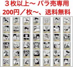 【専用出品】　ドラゴンボール 40周年記念オリジナルイラストレーションシール