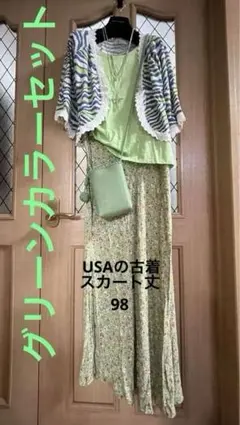 ❤️MK・KLEINとpetty pique とMODA INTLセット❤️