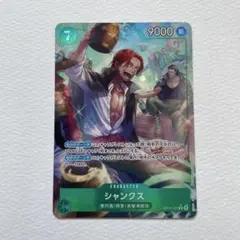 ワンピース カード　シャンクス　R パラレル　蒼海の七傑