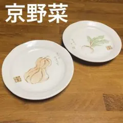 たち吉　小皿　2枚セット