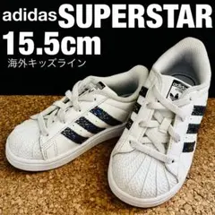 【海外キッズライン】adidasスーパースター 15.5cm スニーカー