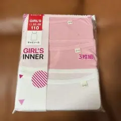 女の子向けキャミソール3枚組 110サイズ①